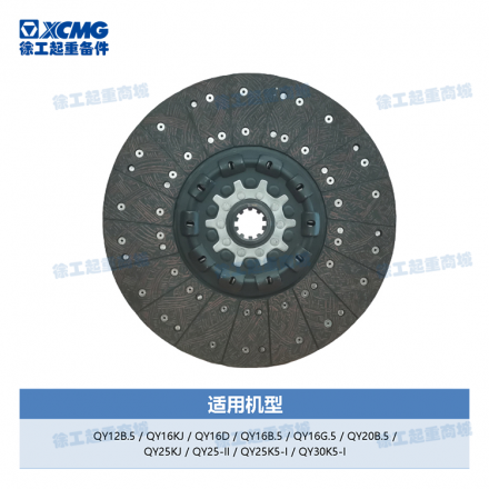 聚散器摩擦片